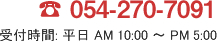 054-270-7091